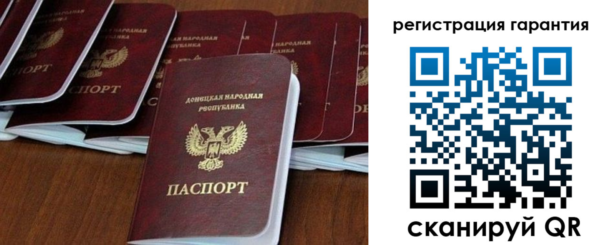 прописка в Родниках