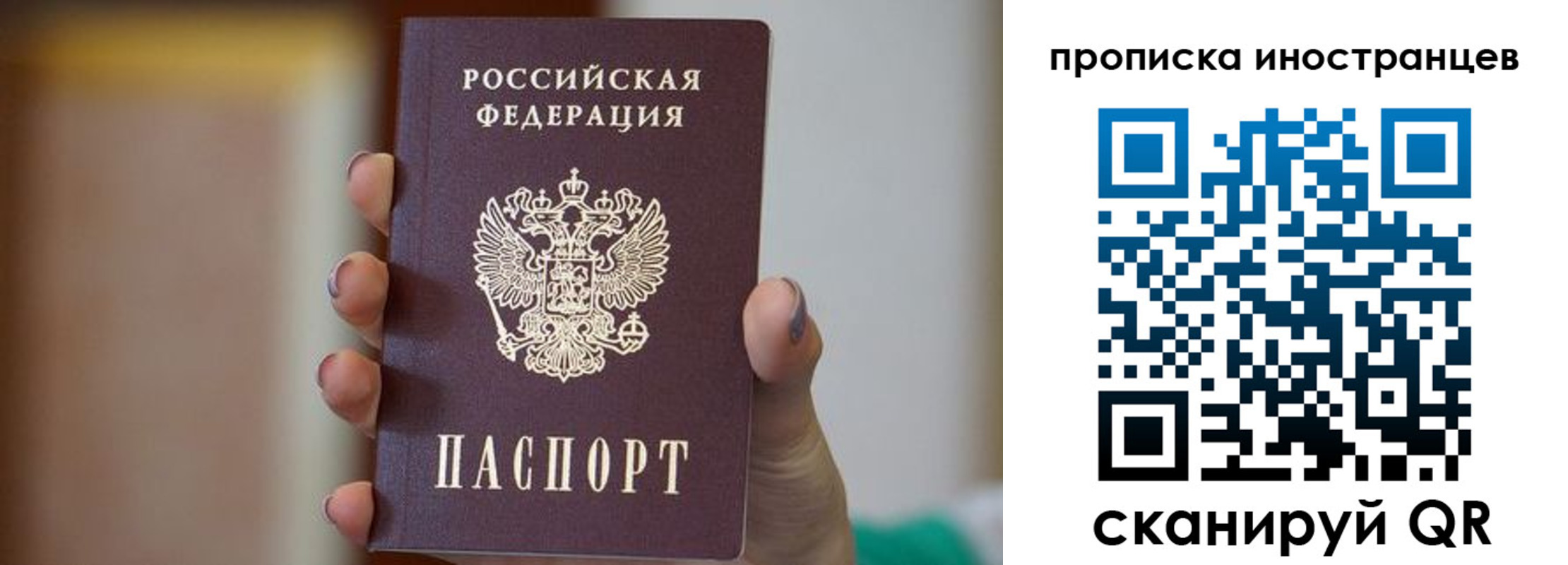 временная регистрация для школы в Родниках