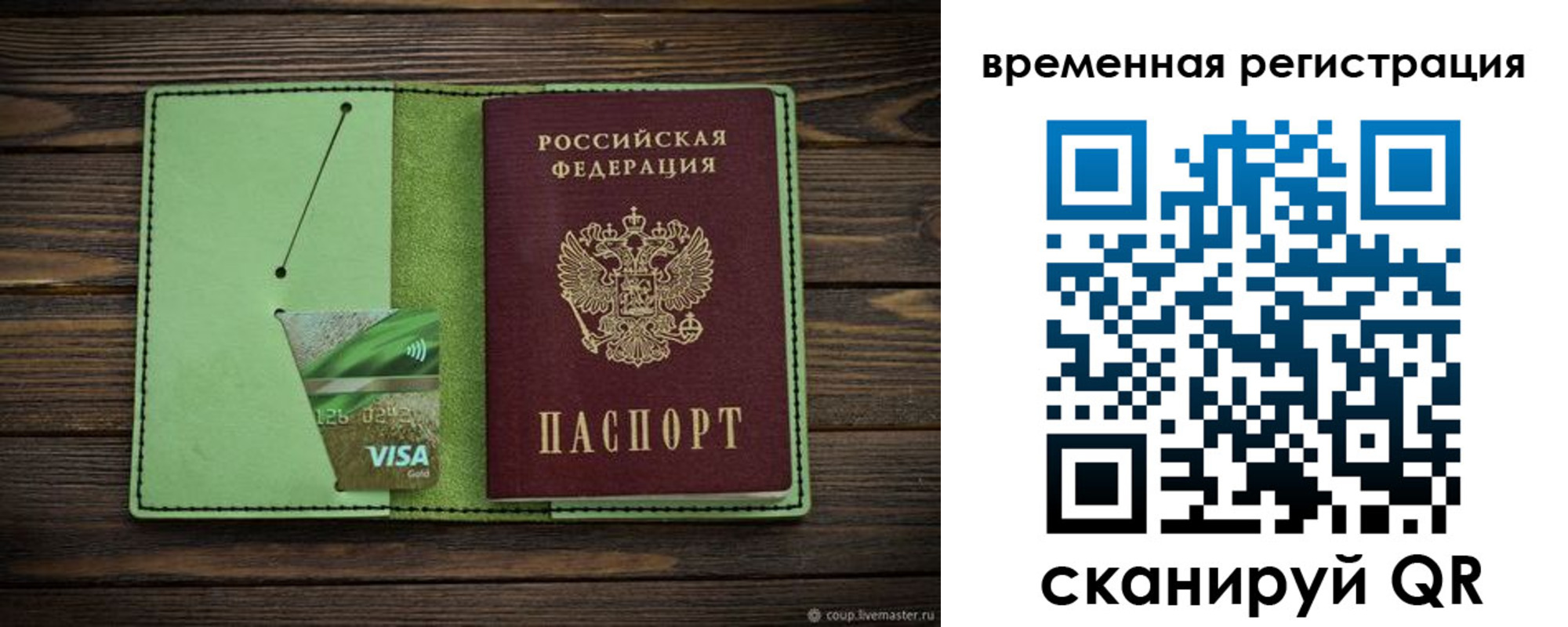 прописка поиск в Родниках
