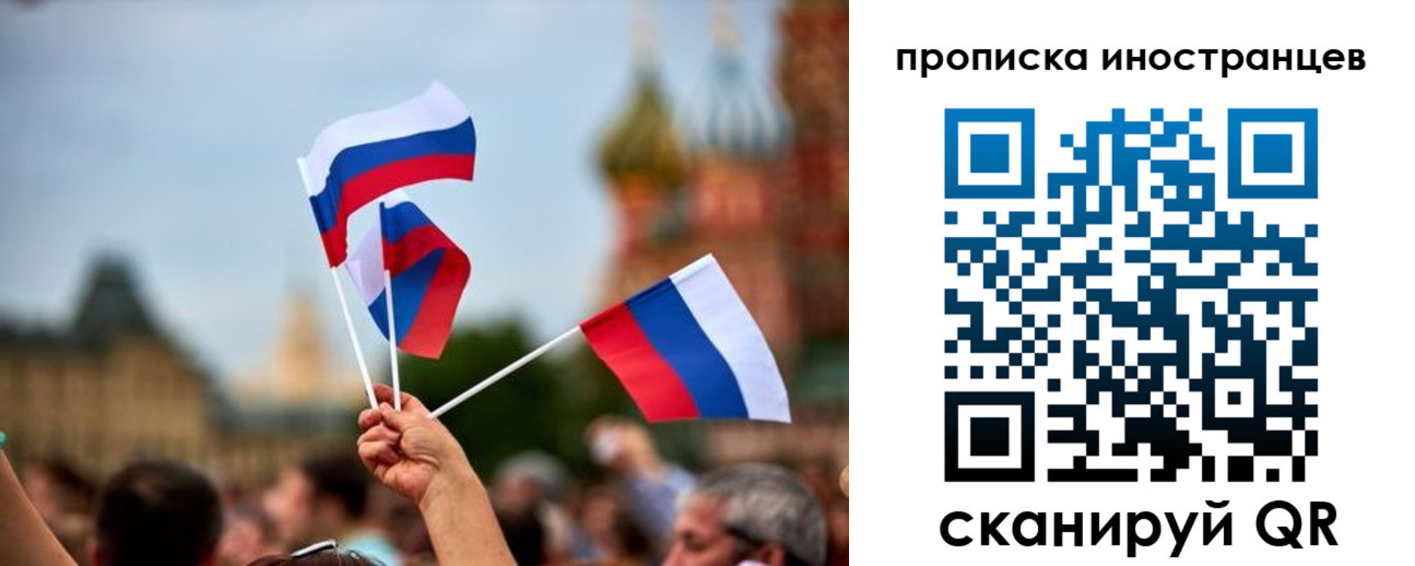 прописка законно в Родниках