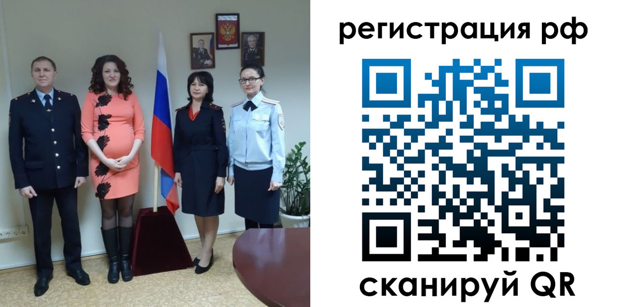 временная регистрация в Родниках