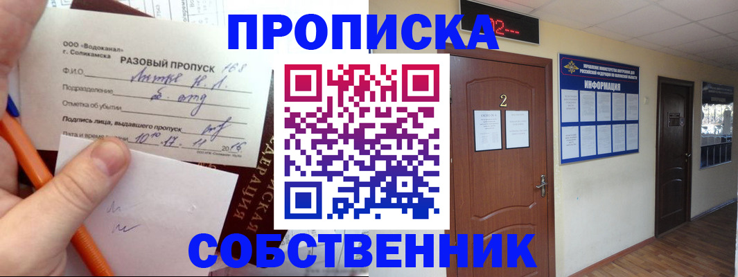 регистрация в Родниках