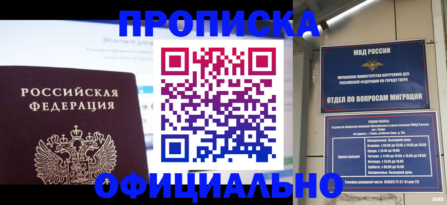 временная регистрация госуслуги в Родниках