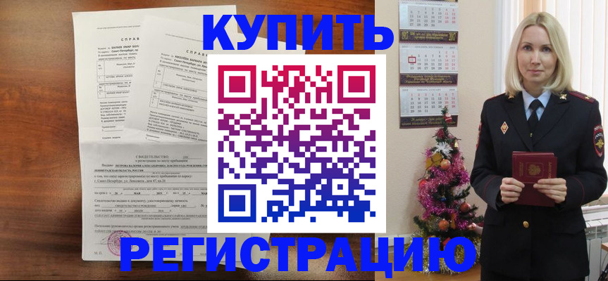где прописаться в Родниках