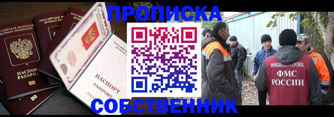 временная регистрация законно в Родниках