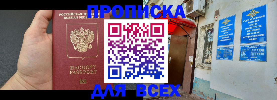 временная регистрация госуслуги в Родниках